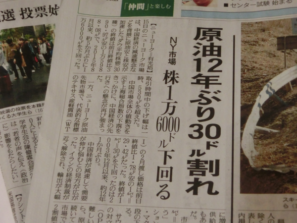 原油12年ぶり30ドル割れ
