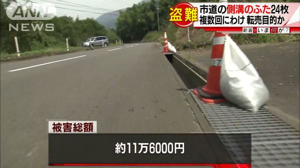 側溝フタ盗難_宮崎県都城市